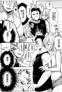 [kochi] Hentai Chuuihou!! | 變態女孩注意報!! [Chinese]