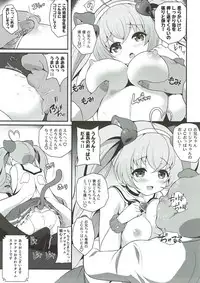 (C92) [MISSING PARK (Chisato)] JCOP e Youkoso! (SHOW BY ROCK!!)