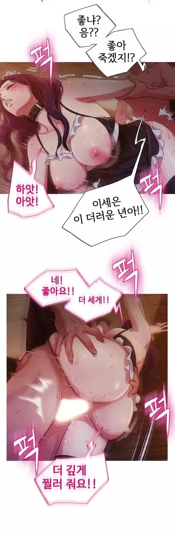 Scandal of the Witch Ch.0-33