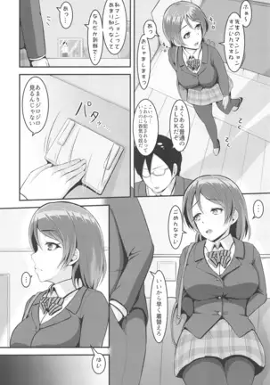 LoveLive Rush! LoveLive! Soushuuhen