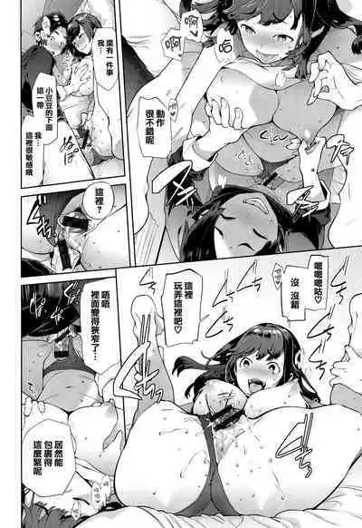 Yawachichi Onee-chan