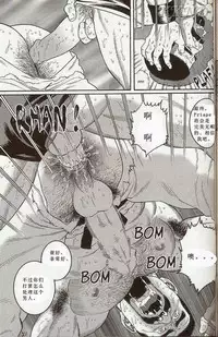 [田亀源五郎]闘技場～アリーナ[Chinese]