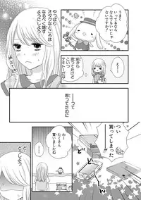 [Otonari Afuro] Boku no Onnanoko Jijou