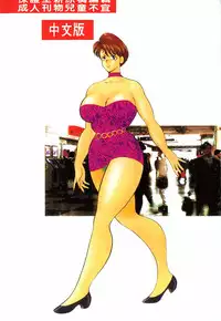 [Minor Boy] Keiko Sensei no Shintai Kensa [Chinese]