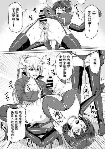 Futanari Shasei Kanri! 2