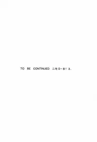 (C51) [LTM. (Taira Hajime)] Nise Dragon Blood! 2