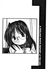 [DELTA-M] Seikan Hakusho (A Feeling White Report of the Sex)
