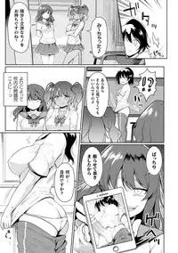 [Meido Yomi] FUTANA[RE]BELLION Ch. 1