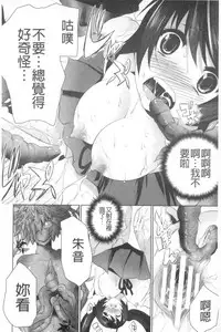 [MAKI] Kegare Yashiro no Otometachi | 穢神社的乙女們 [Chinese]