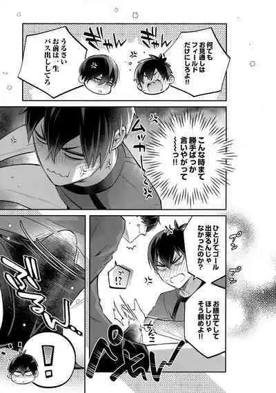 Shasei Maintenance!? Ayashii Kusuri!!