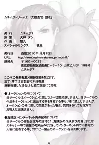 [Muchimuchi 7] Muchimuchi Dream 2 (Street Fighter)