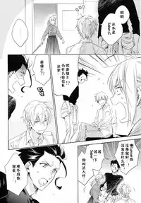 (Ou no Utsuwa 11) [LEGO! (Nakagawa)] Another Heaven (Fate/Zero) [Chinese]