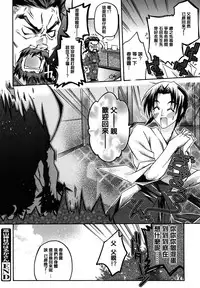 [Asio] Haruka-iro midara [Chinese] [篆儀通文書坊漢化]