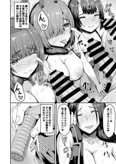 Dosukebe Chaldea Casino Fuuzokuten