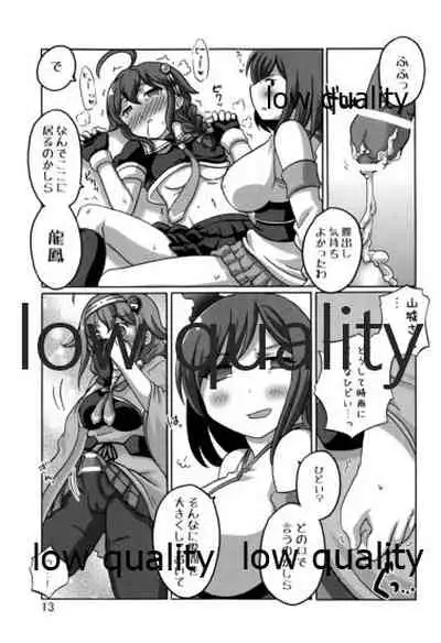 時雨攻略・甲作戦!! 山城・龍鳳聯合艦隊