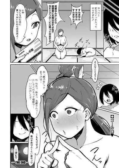 COMIC Shingeki 2023-07