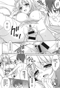 [Anthology] Ero Hime! | 好色公主! [Chinese]