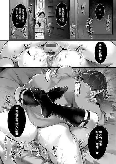 Nyotaika Heaven | 女體化天國