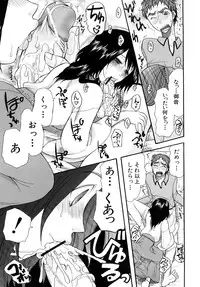 [Saki Urara] Meshii Hime (Blind Princess)