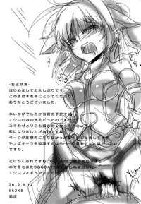 (C82) [662KB (Juuji)] Eclai Days' (Dog Days) [English] [Life4Kaoru]