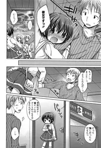 [Rico] Onii-chan Asobo