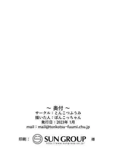 Bakuretsu Musume o Kanojo ni Shitara Yaru Koto nante Kimatteru!2