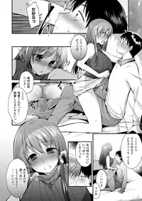 COMIC Shitsurakuten 2018-03 [Digital]