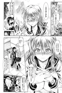 [Makinosaka Shinichi] Pure Days [Decensored]