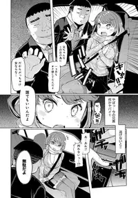 COMIC Anthurium 2017-02 [Digital]