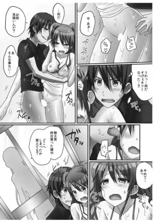 Hatsuecchi no Aite wa... Imouto!? Vol. 1