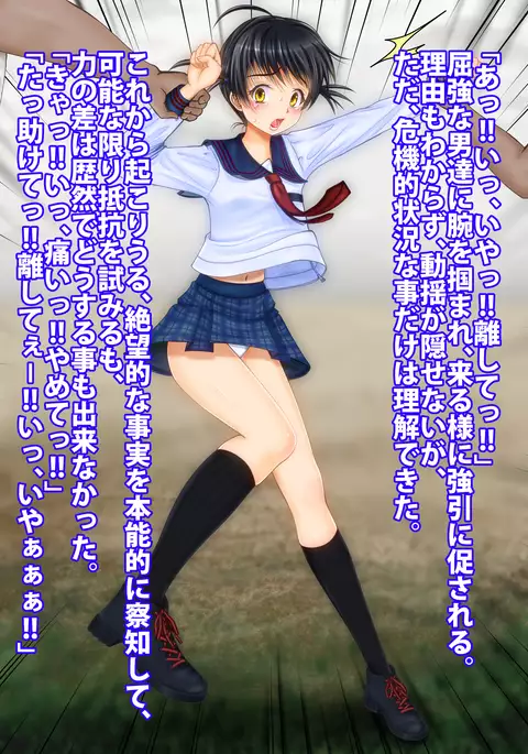 異世界の縛奴少女