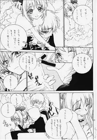 (C57) [MISS/SAIL (Mugi, SOYOSOYO)] Miss/Sail R (Various)