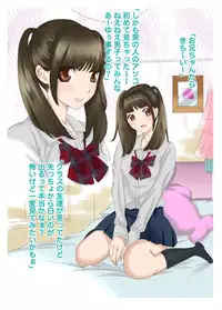 [Fuuga] Hatsujou Kazoku x Oneechan ga Onanie Tetsudatte Ageru