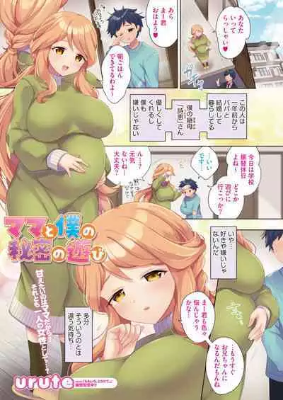 COMIC HOTMiLK Koime Vol. 38