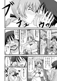 [K.F.D. (PIero)] Suki Suki Lyne-chan (Strike Witches) [Digital]