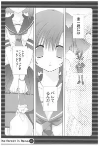 (COMIC1☆2) [Takanaedoko (Takanae Kyourin)] Naedoko Ikusei Kansatsu Kiroku (Various)