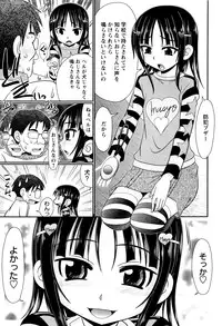 [R-Koga] Mechashiko Hiyakekko