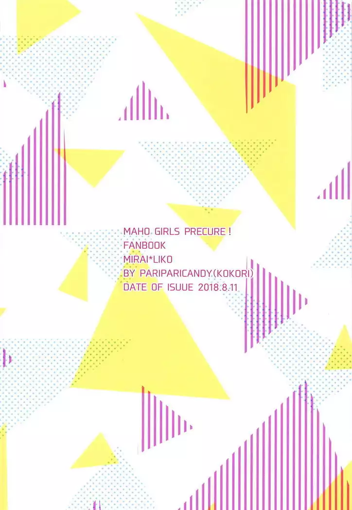 Cure Up RaPaPa de Neko ni Naare! | Riko est devenue ma chatte!