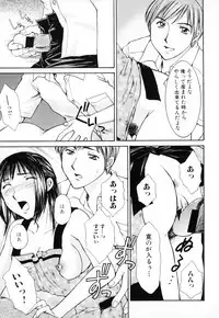 [Anthology] Haha to Ko no Inya 3