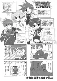 [Anthology] Shounen Ai No Bigaku 10 The Asadachi