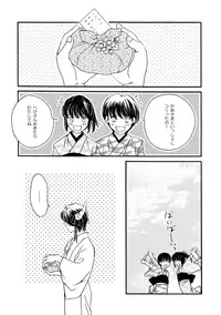 [Sakuraba] 夜に抱かれてⅢ (Gintama) [Digital]