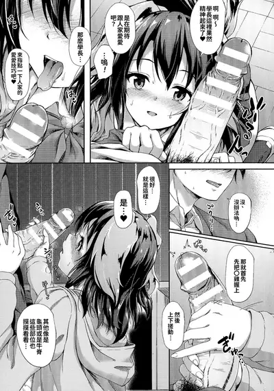 Ishuzoku Renai Wa Gakuen Kara