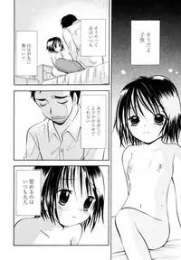 [Goto Hayako] Amaete ii yo