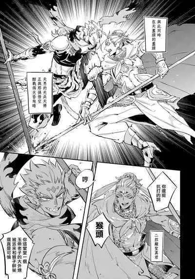 Saru to Momo | 猴与桃 Ch. 1-2