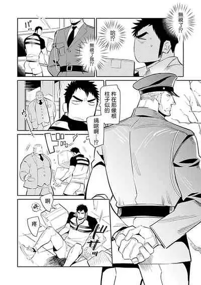 [Anthology] Seifuku x Kinniku BL 1-5 [Chinese] [拾荒者汉化组] [Digital] [Ongoing]