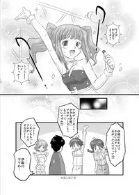 [OHTADO (Oota Takeshi)] Sweet Produce! SP (THE iDOLM@STER) [Digital]