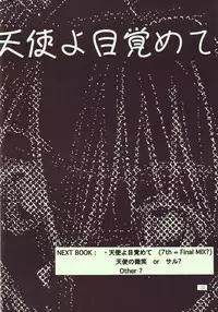 [R-Cafe] Tenshi Yo Mezamete 6th (Evangelion)