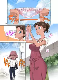 [DOZA Village (Dozamura)] Tonari no Onaho-san - My Neighbor O-Naho