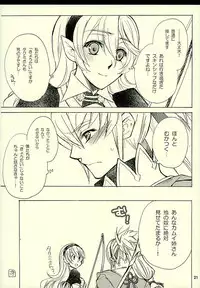 (C89) [Slime Mint (Nakabe E)] Byakuya Kyoudai (Kai) (Fire Emblem if)