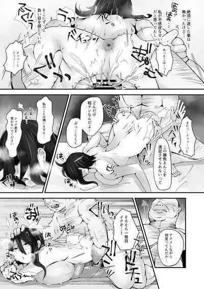 [長月亭] 不愛想な人妻がインポ旦那とのセックスレスに悩んでいたらおっさん上司にハメられました